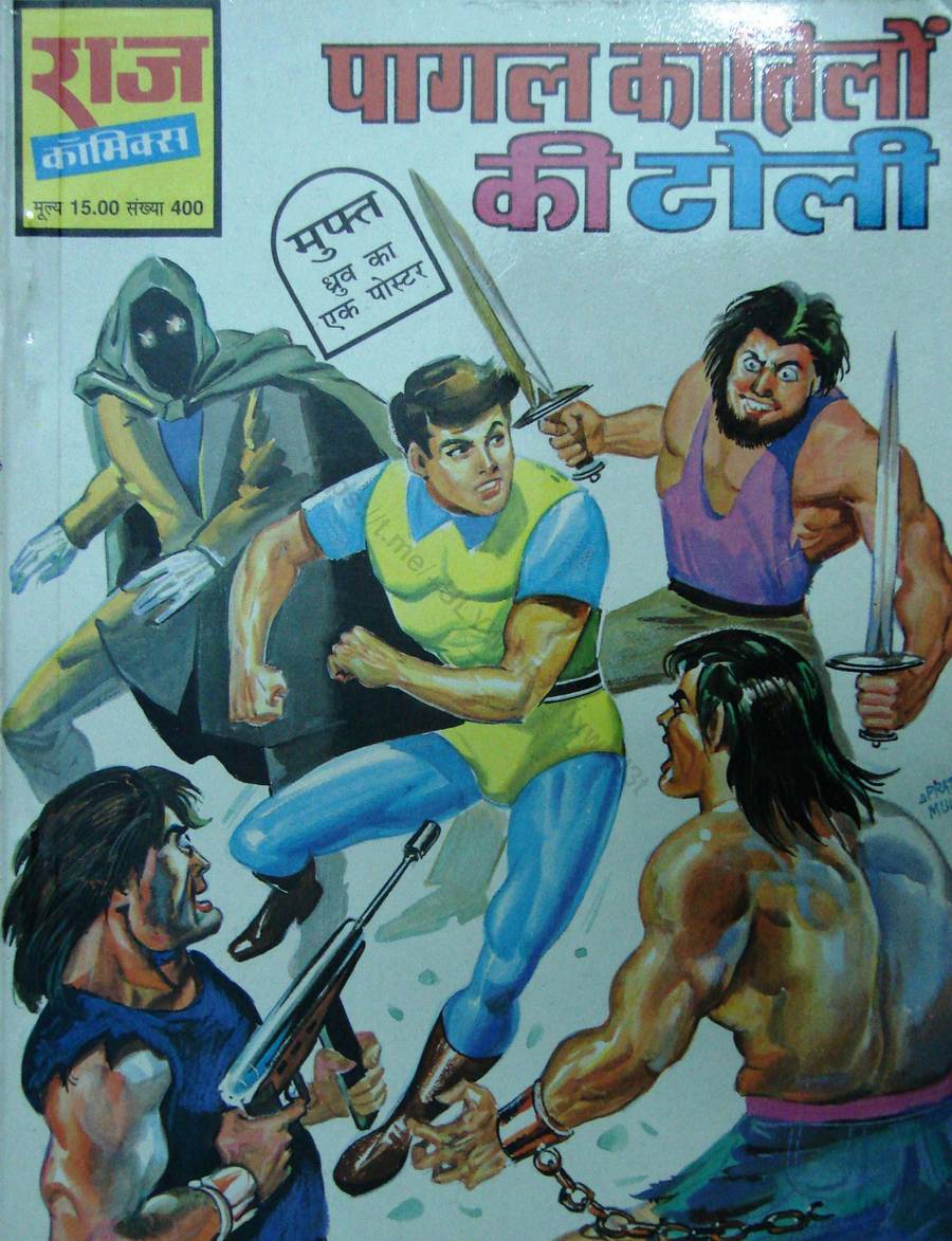 25 Pagal katilon ki toli 25 Pagal katilon ki toli